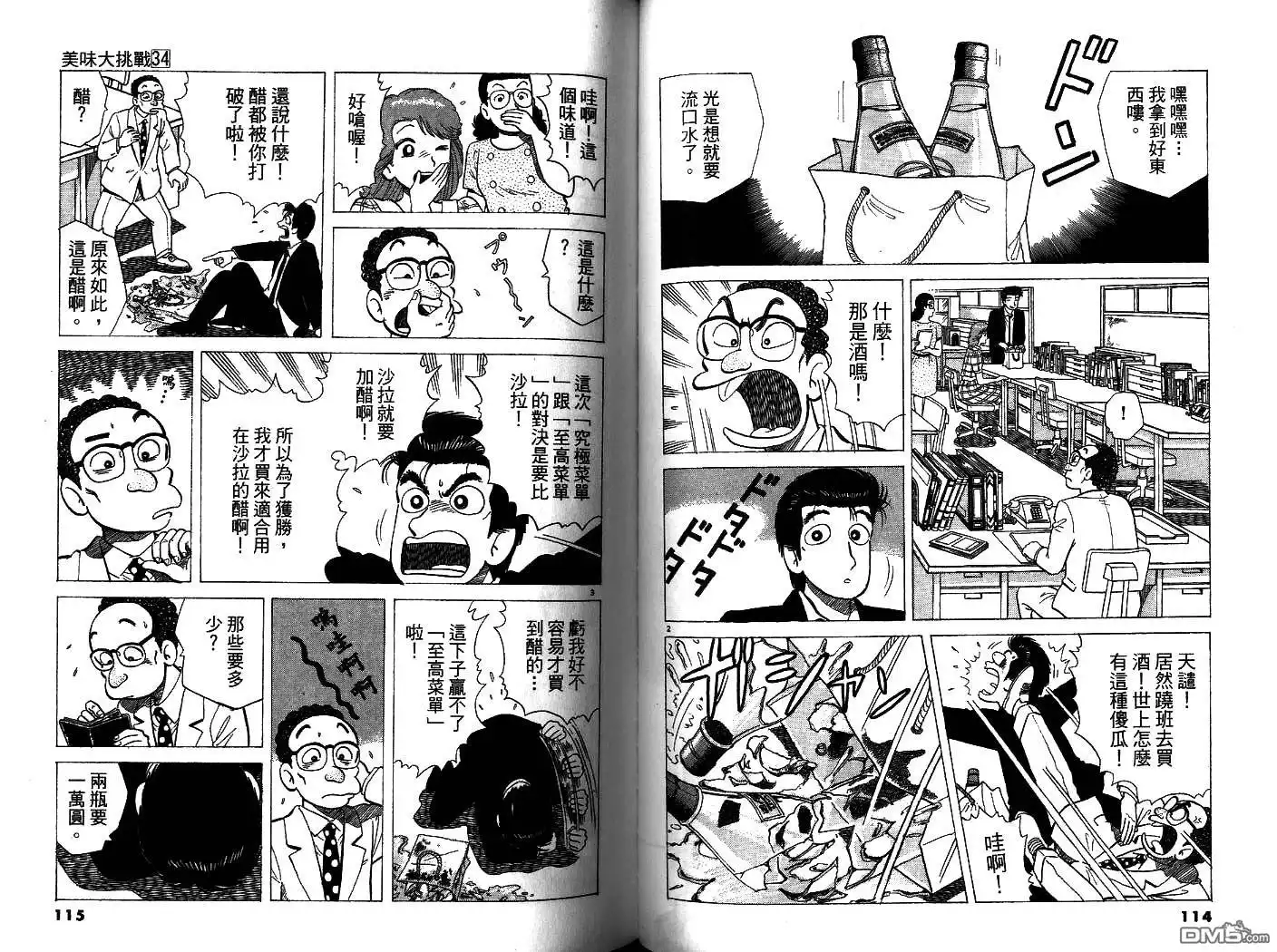 第58页