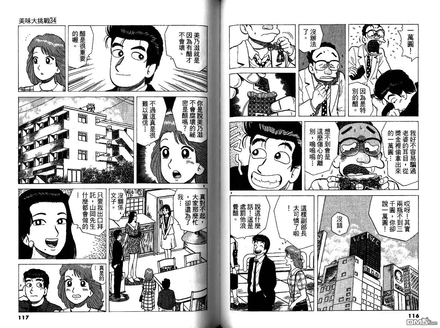 第59页