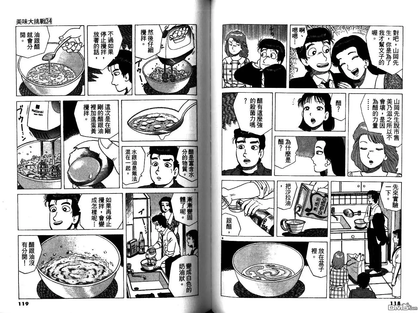 第60页