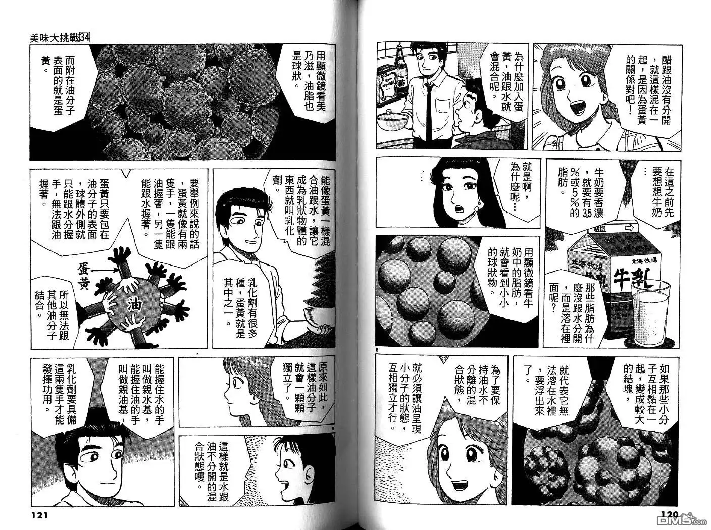 第61页
