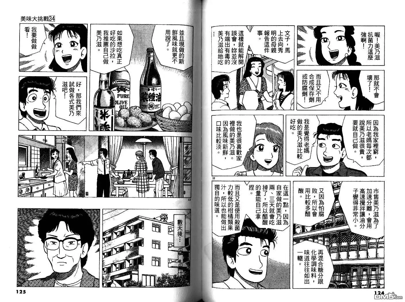 第63页