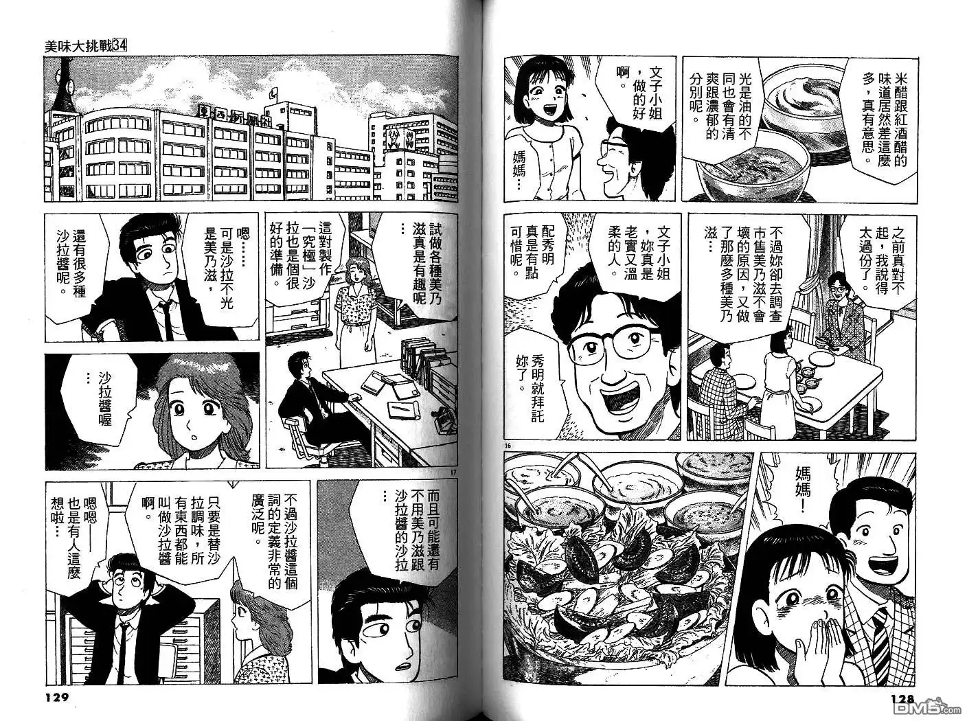 第65页