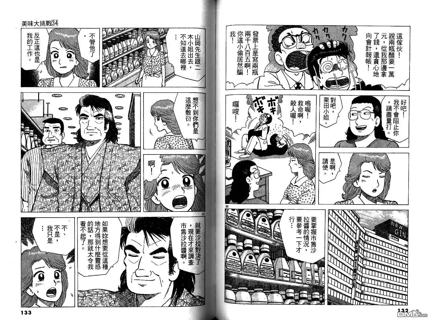 第67页