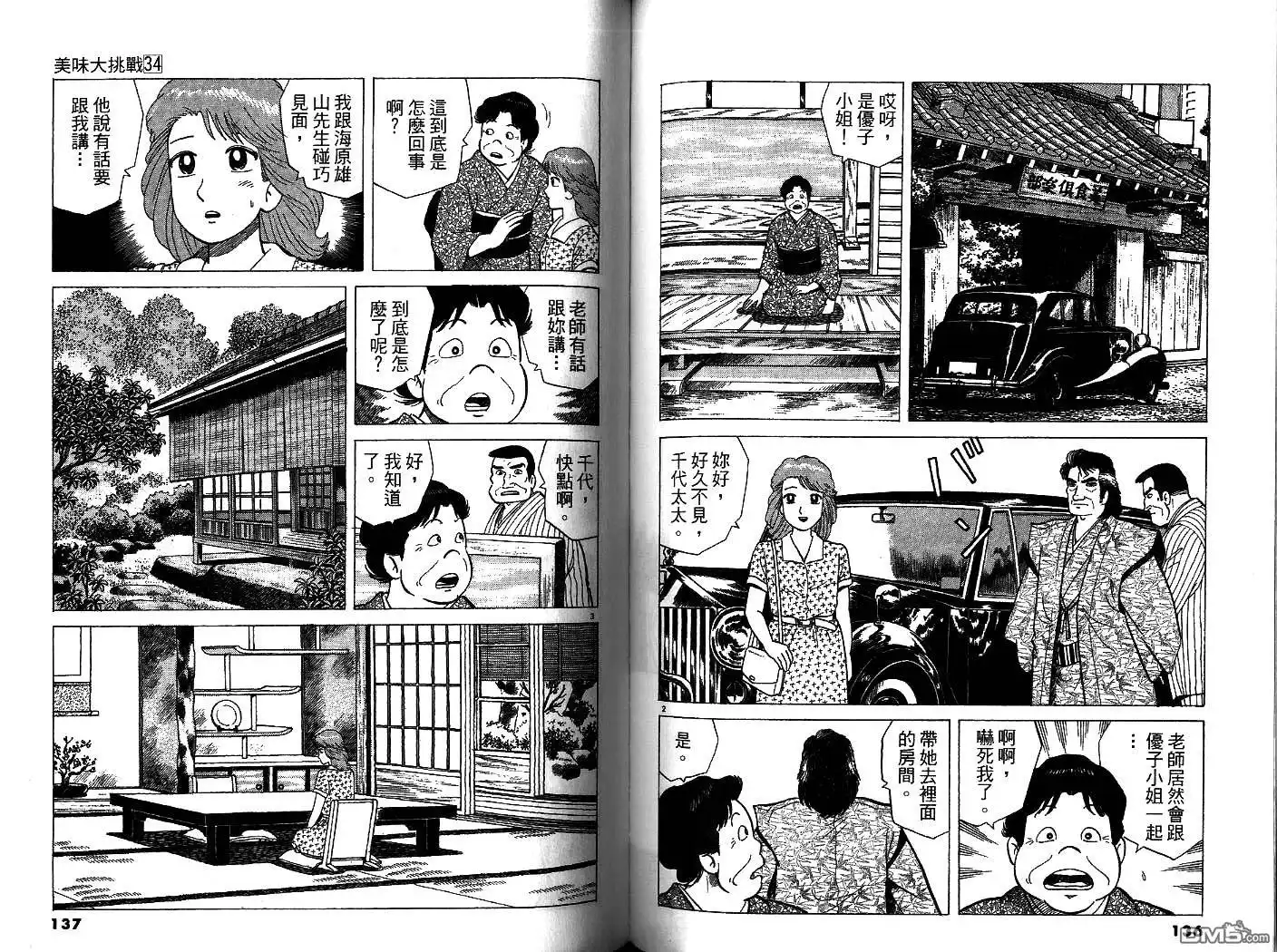 第69页