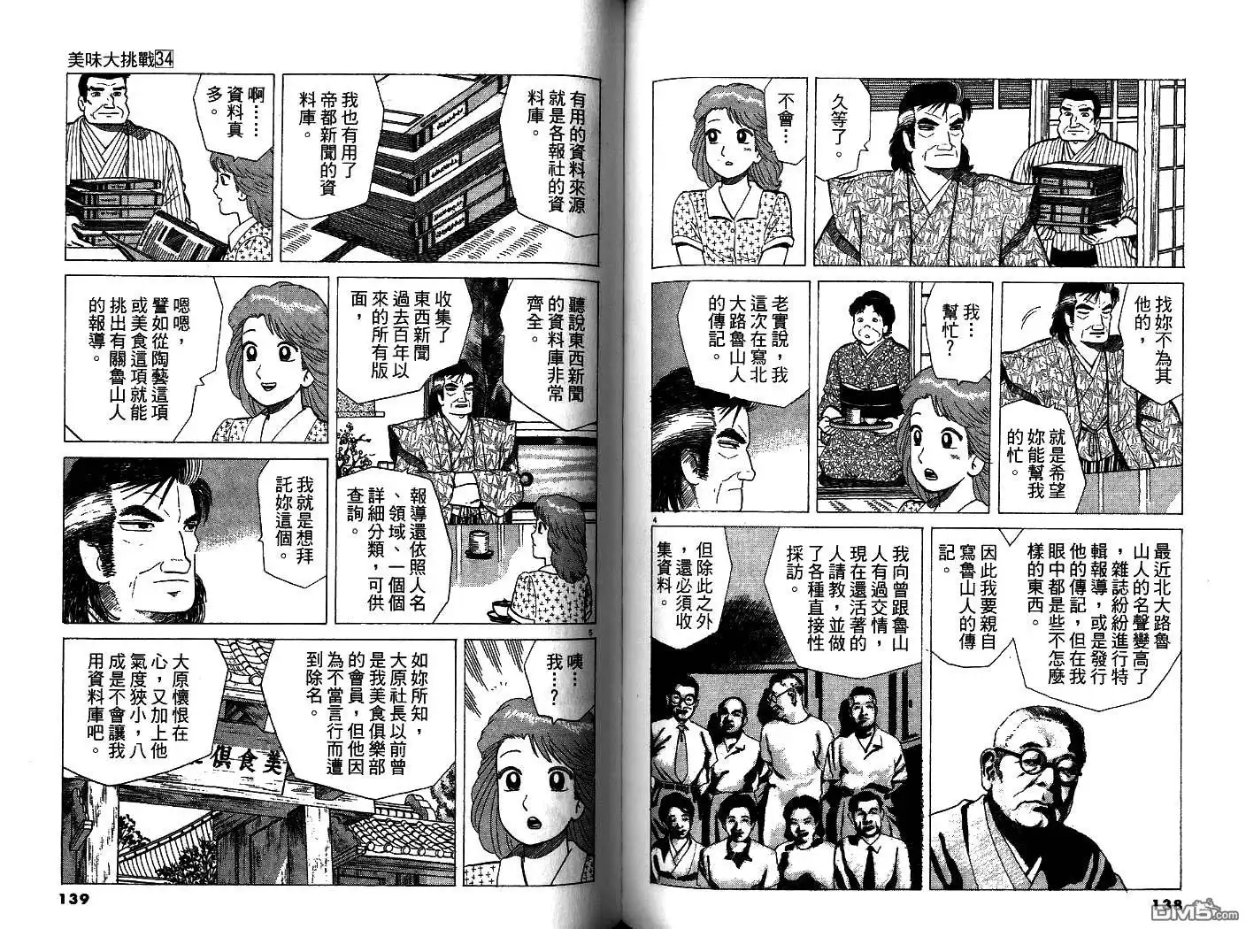 第70页