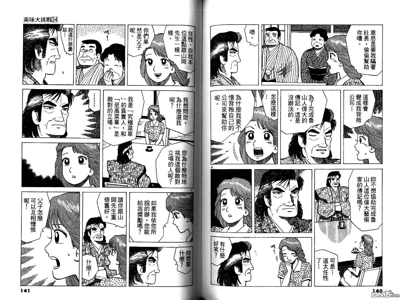 第71页