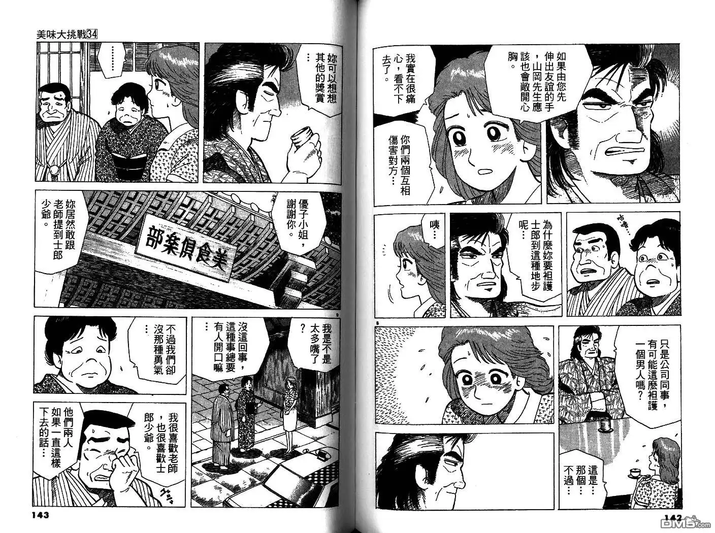 第72页