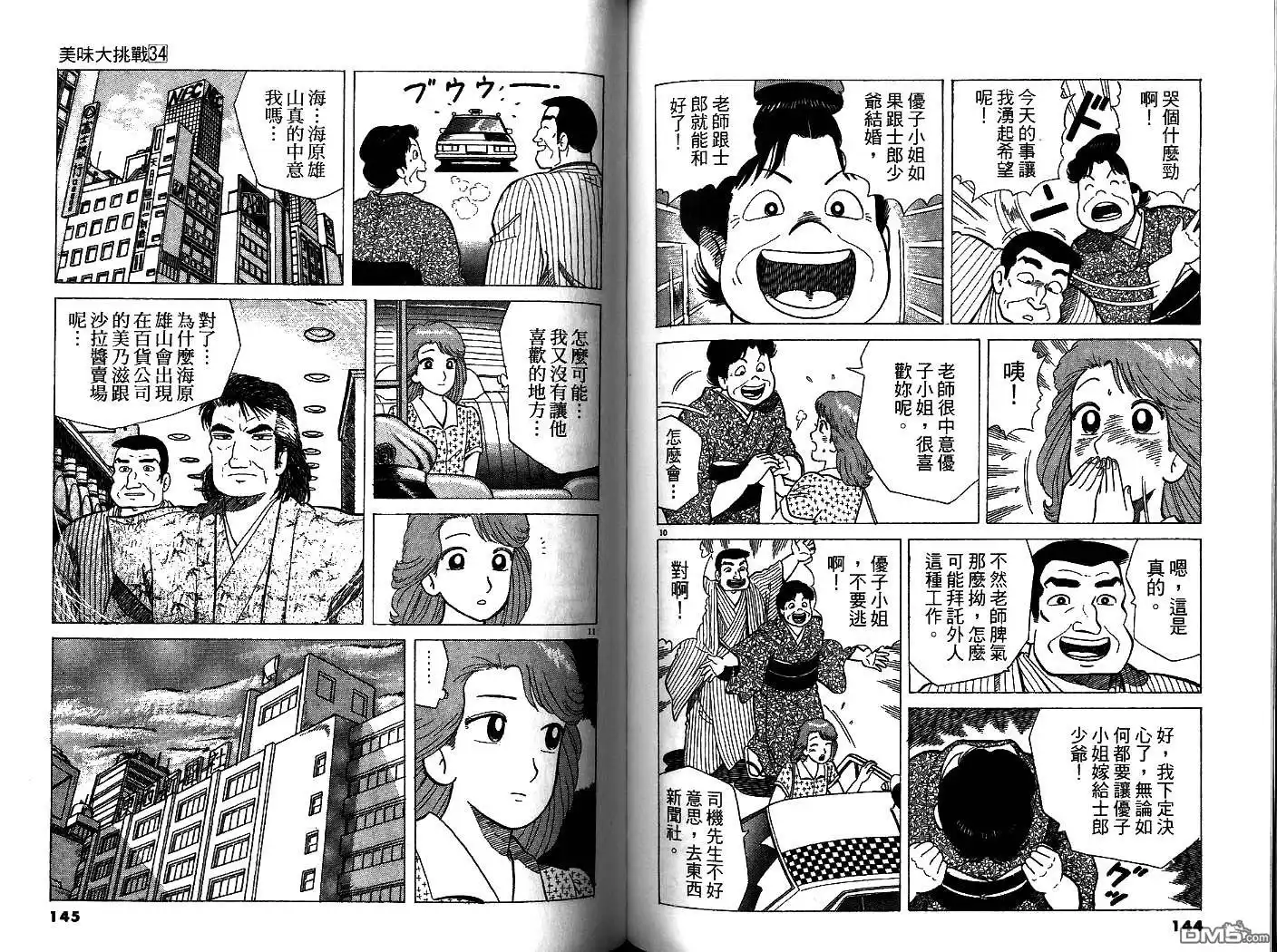 第73页