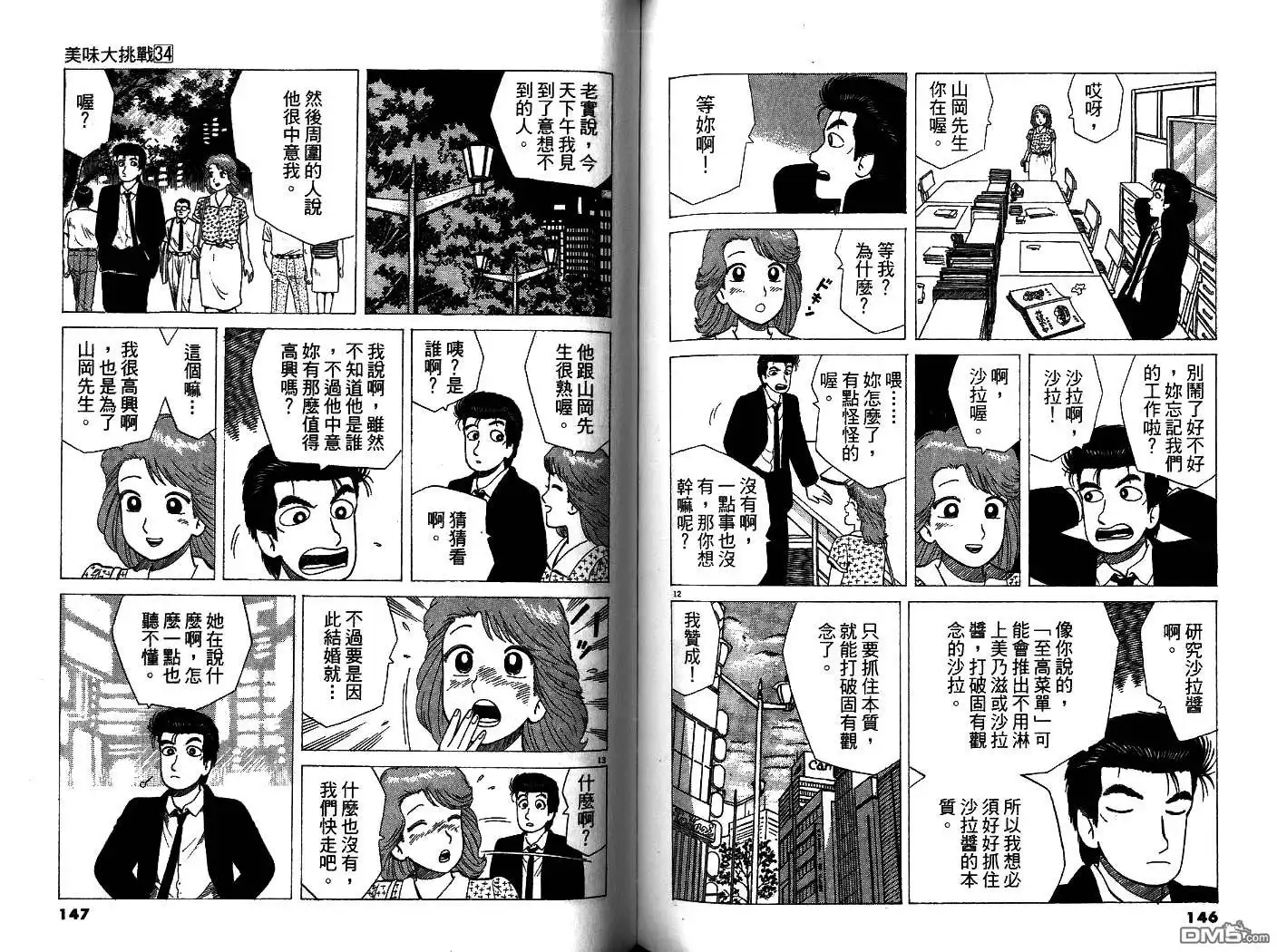 第74页