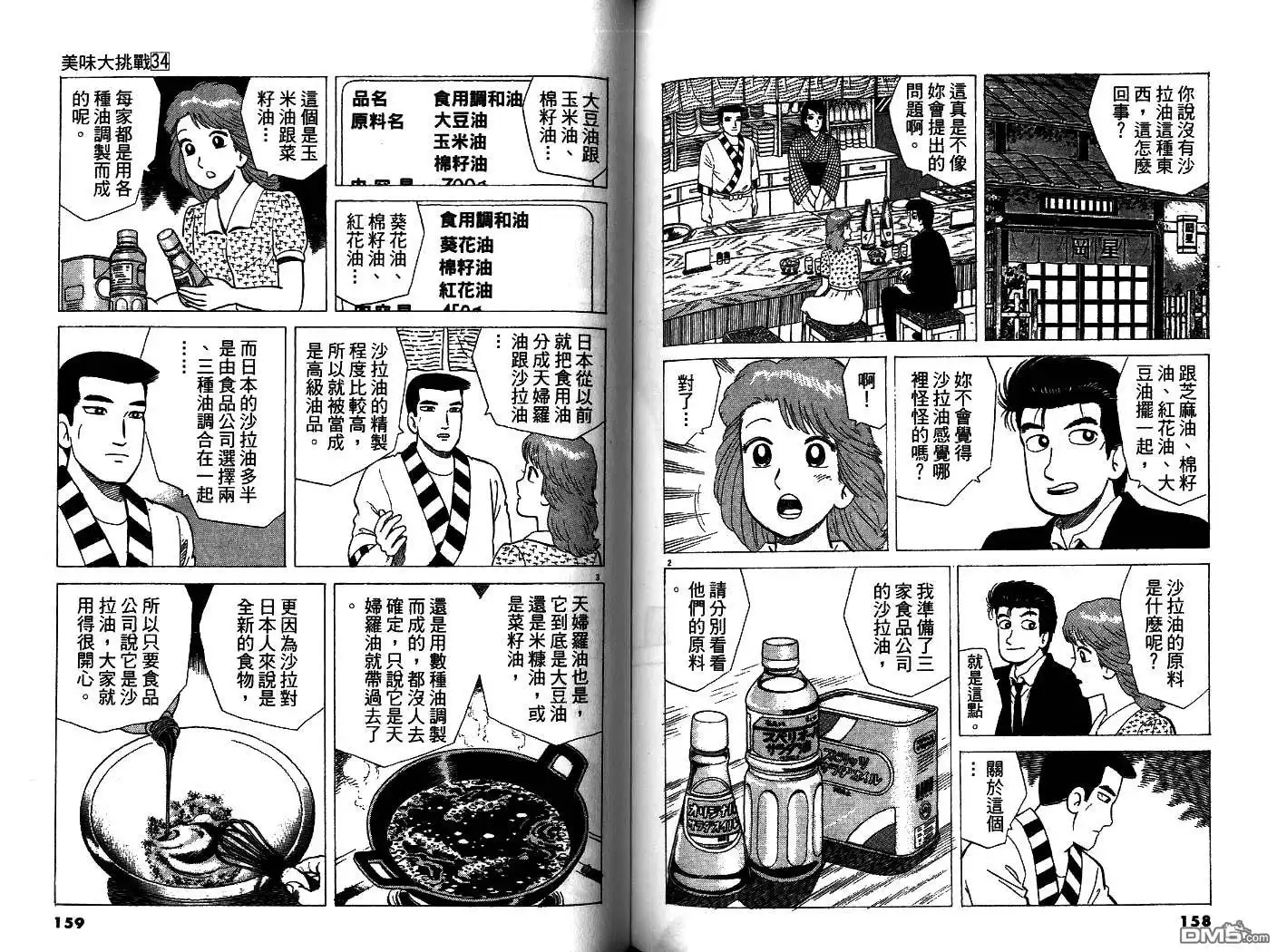 第78页