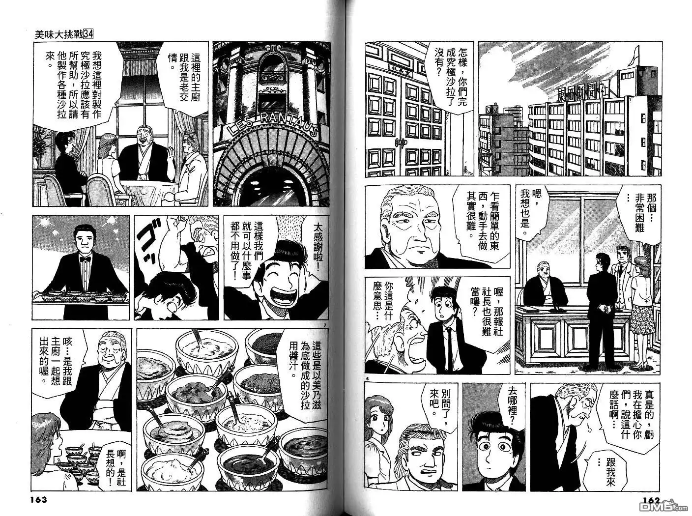 第82页