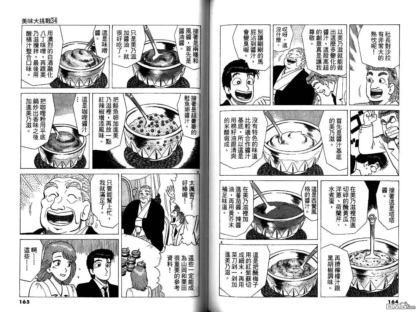 第83页