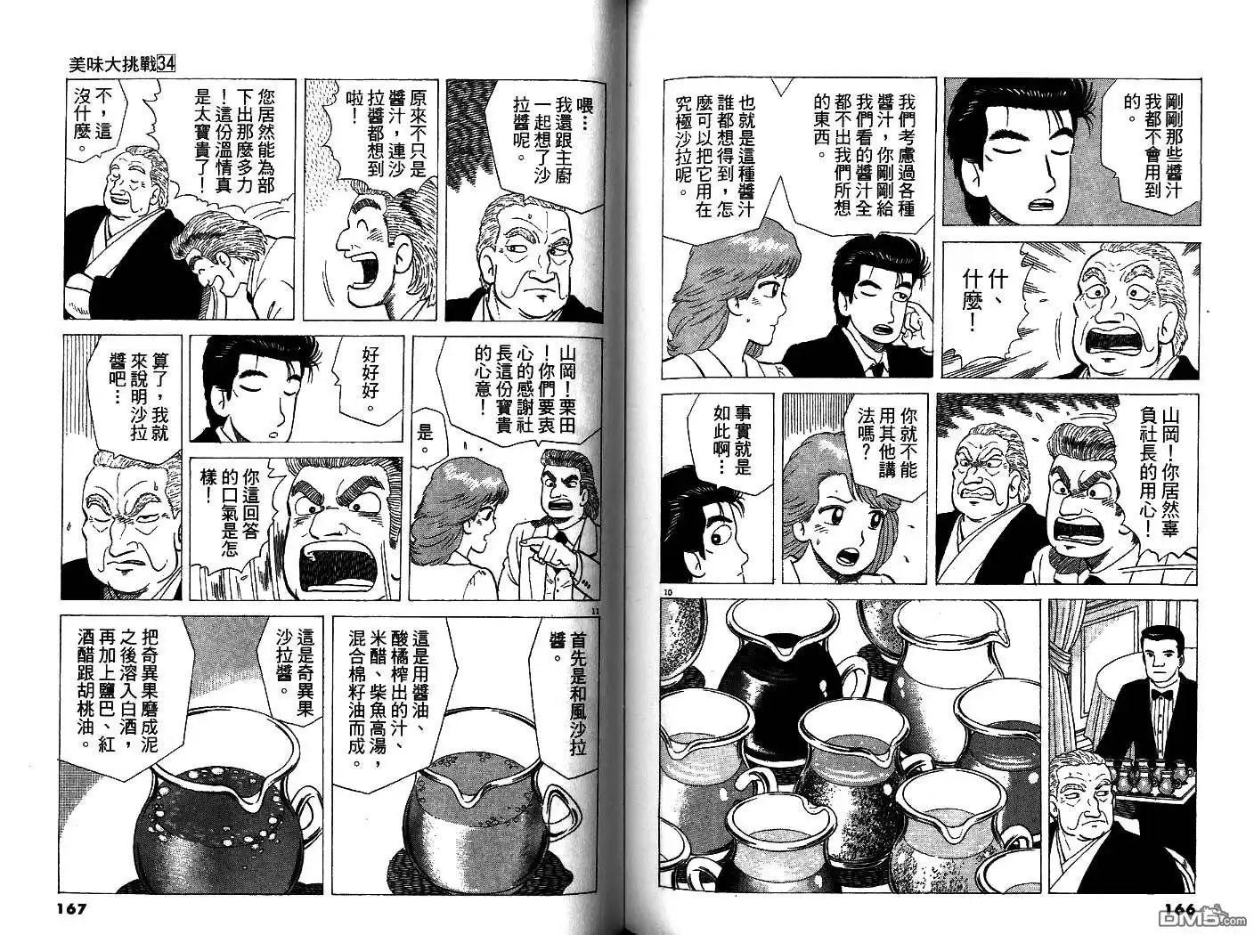 第84页