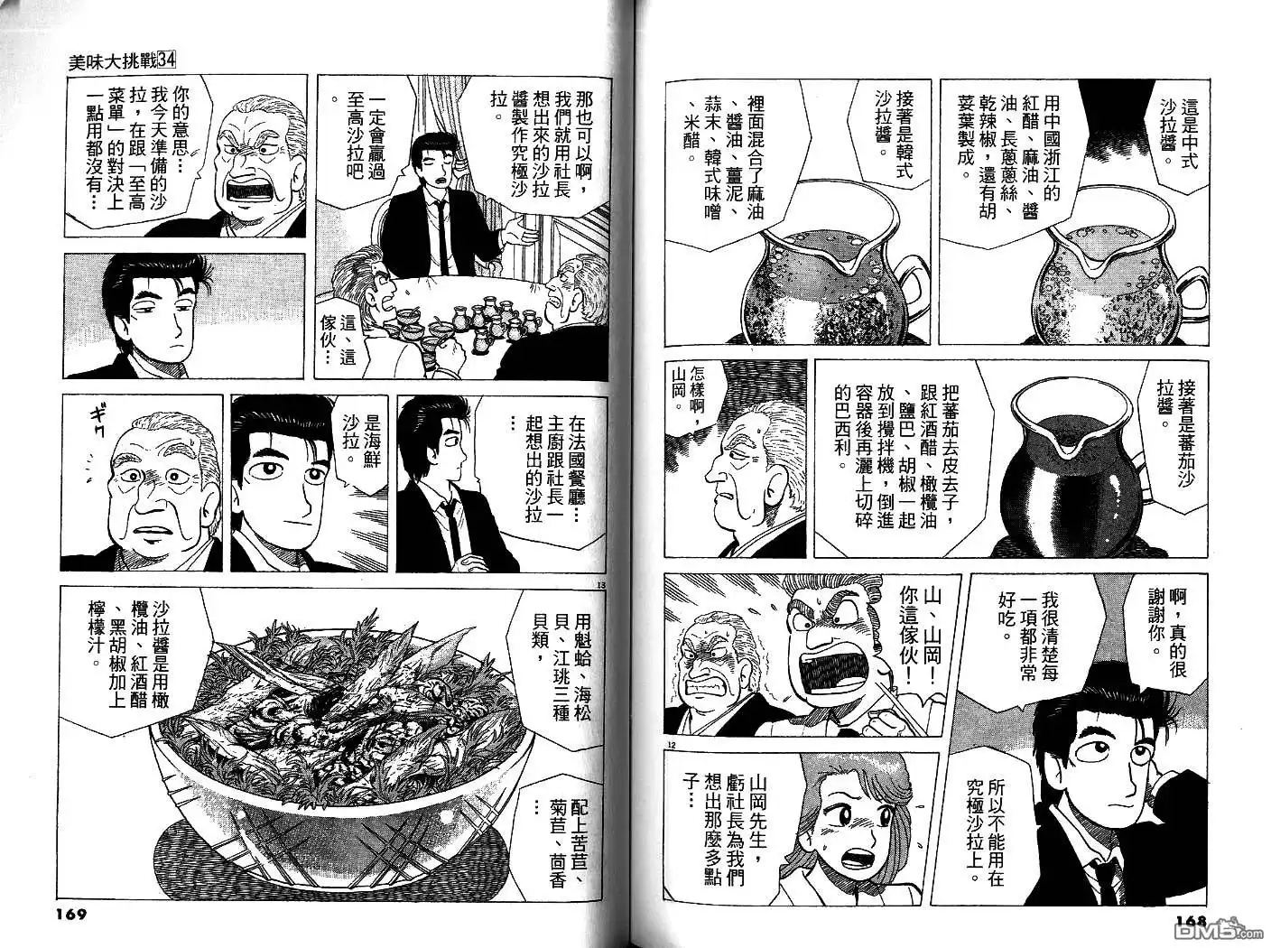 第85页