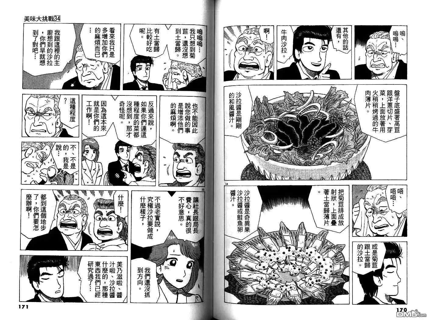 第86页