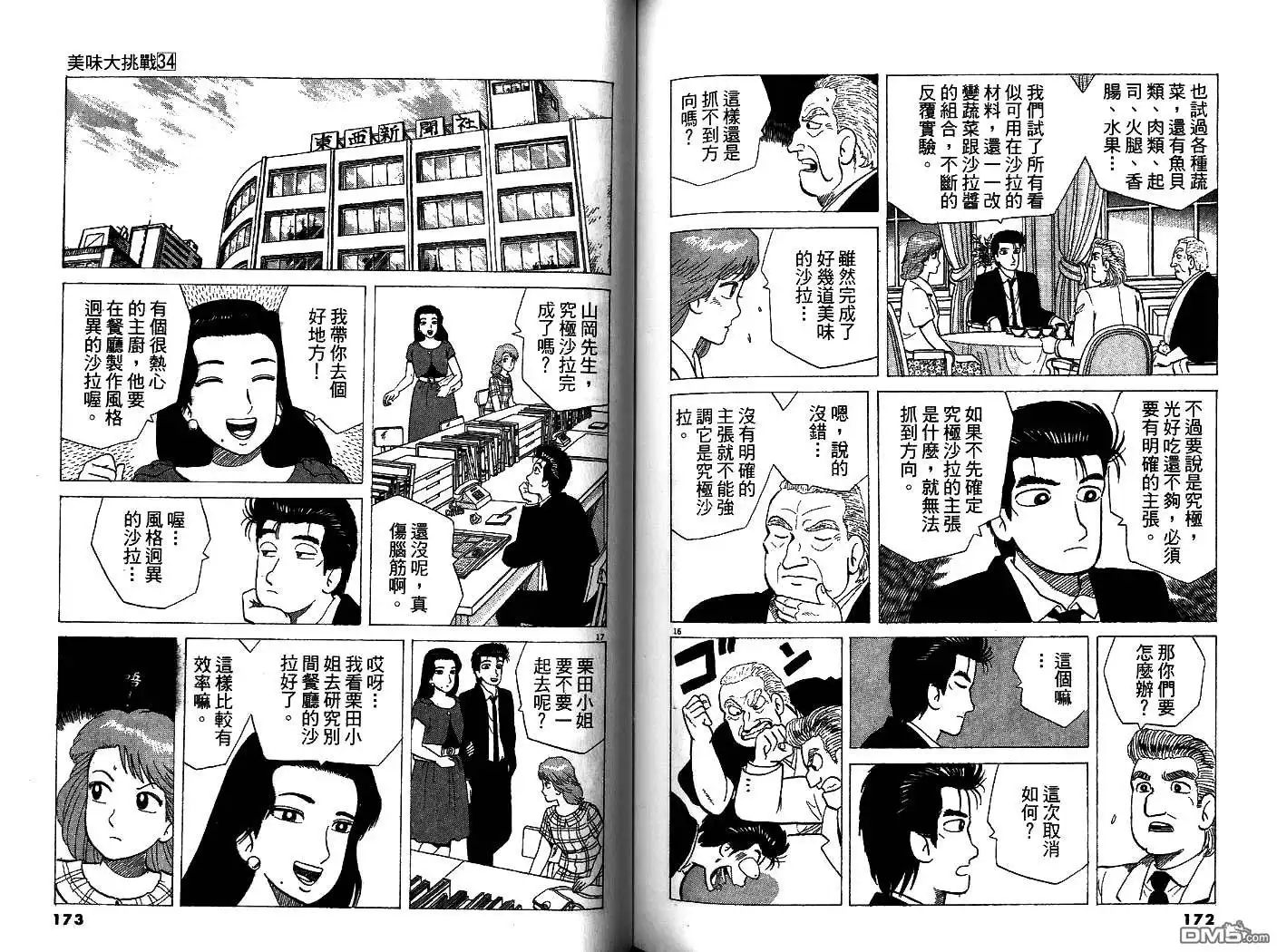 第87页