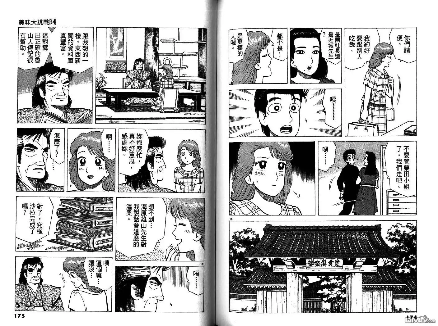 第88页