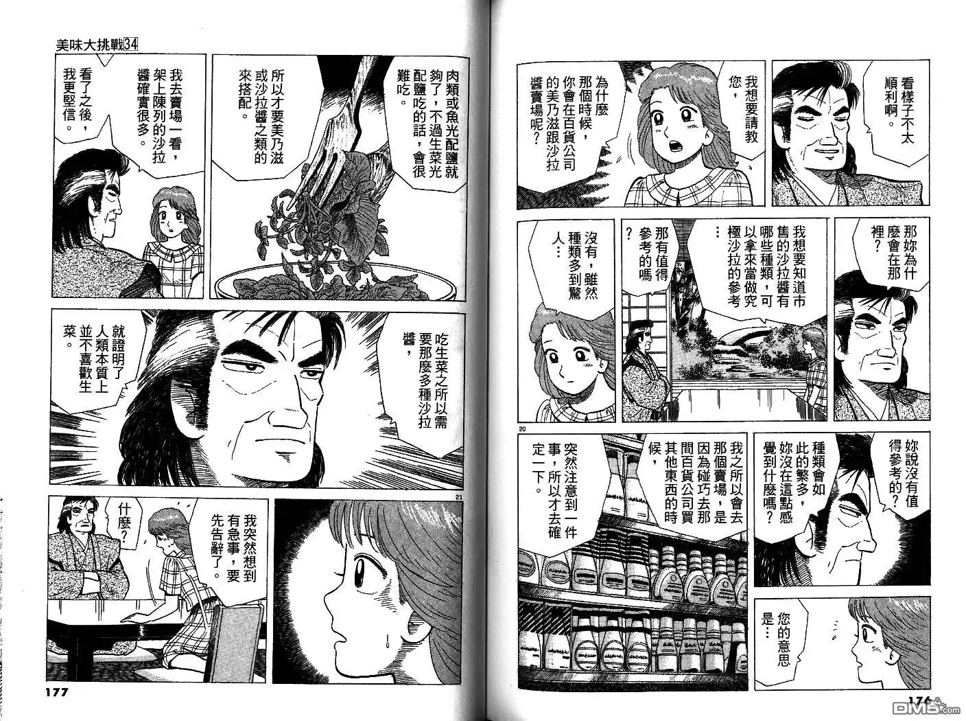 第89页