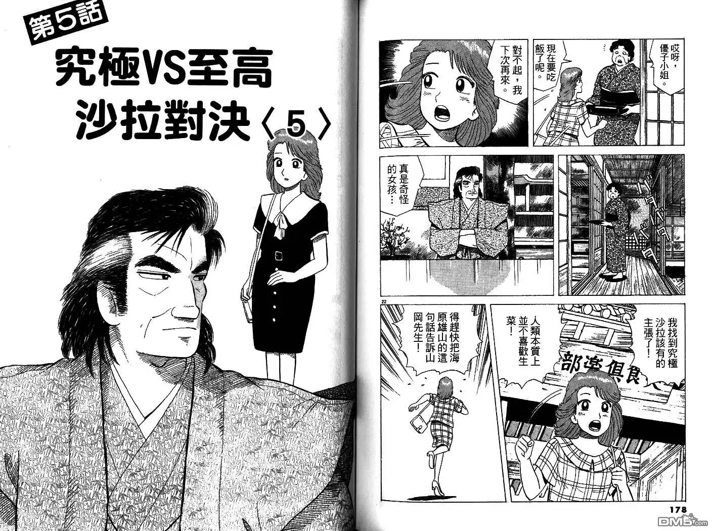 第90页