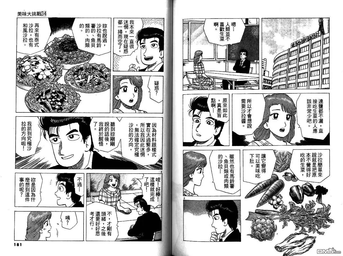 第91页