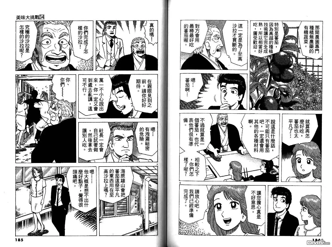第93页