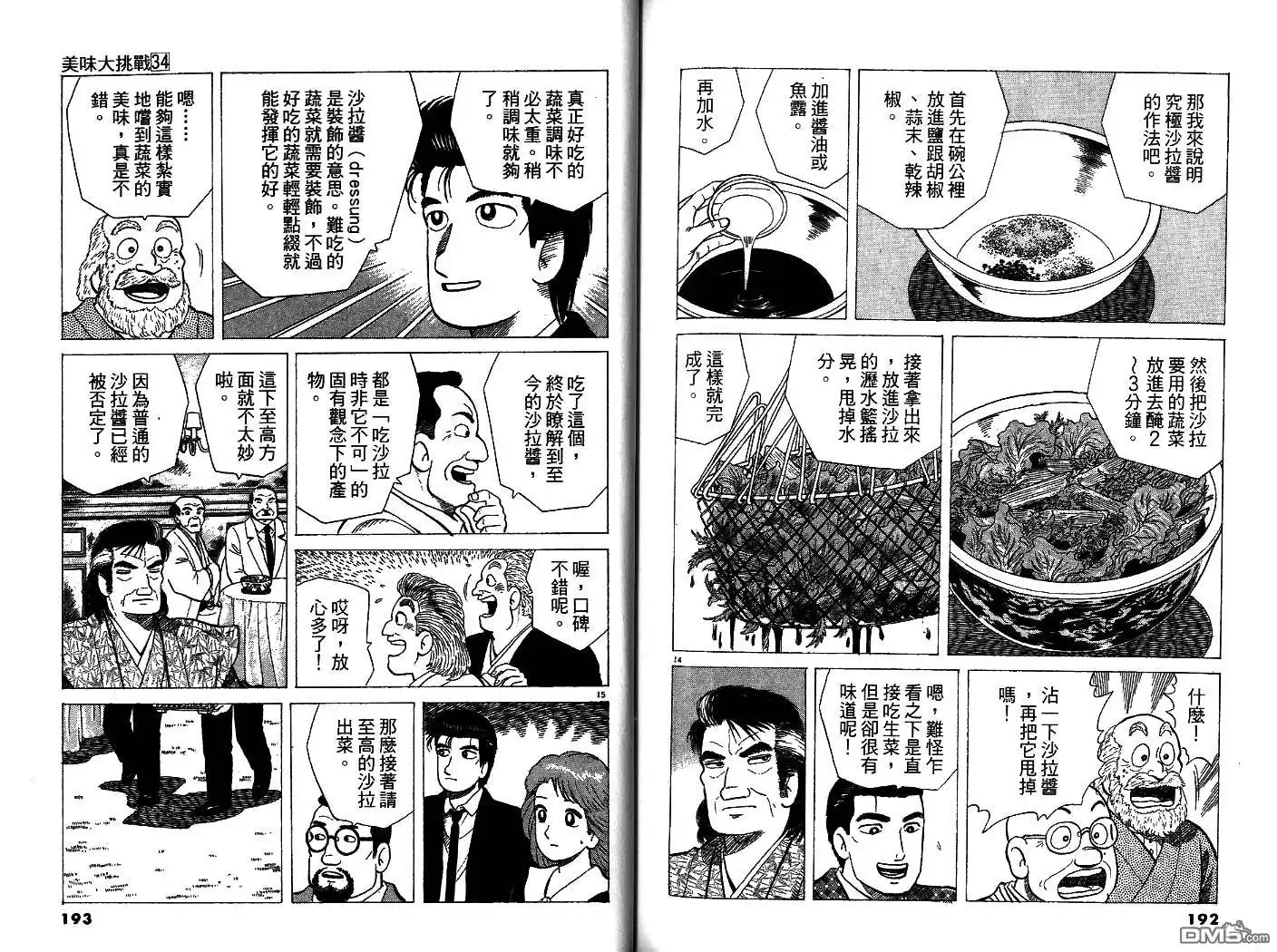 第97页