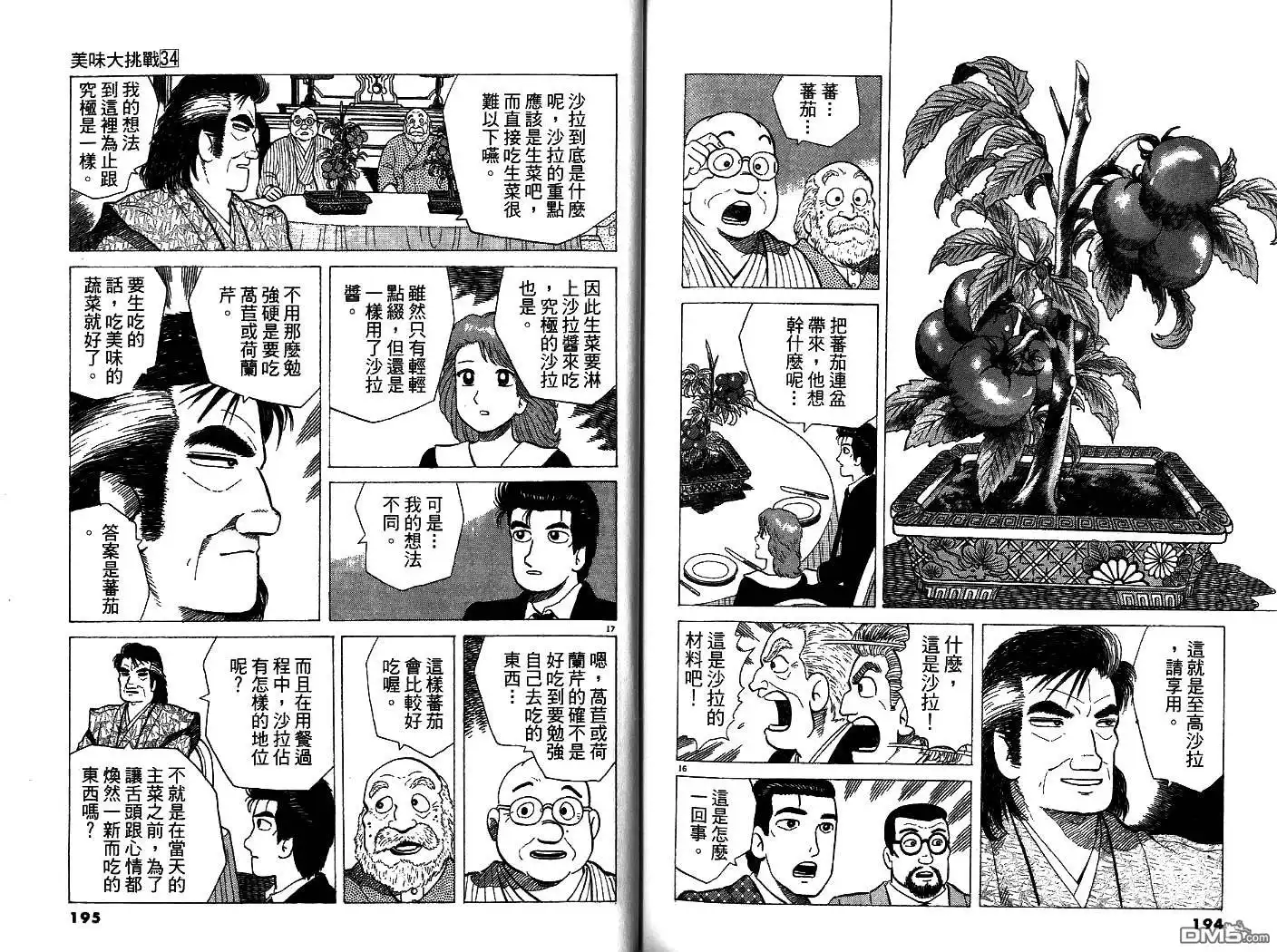 第98页