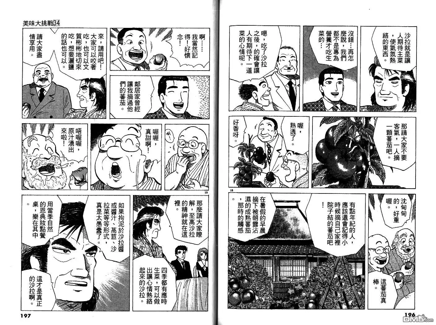 第99页