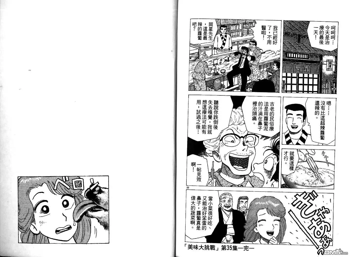 第102页
