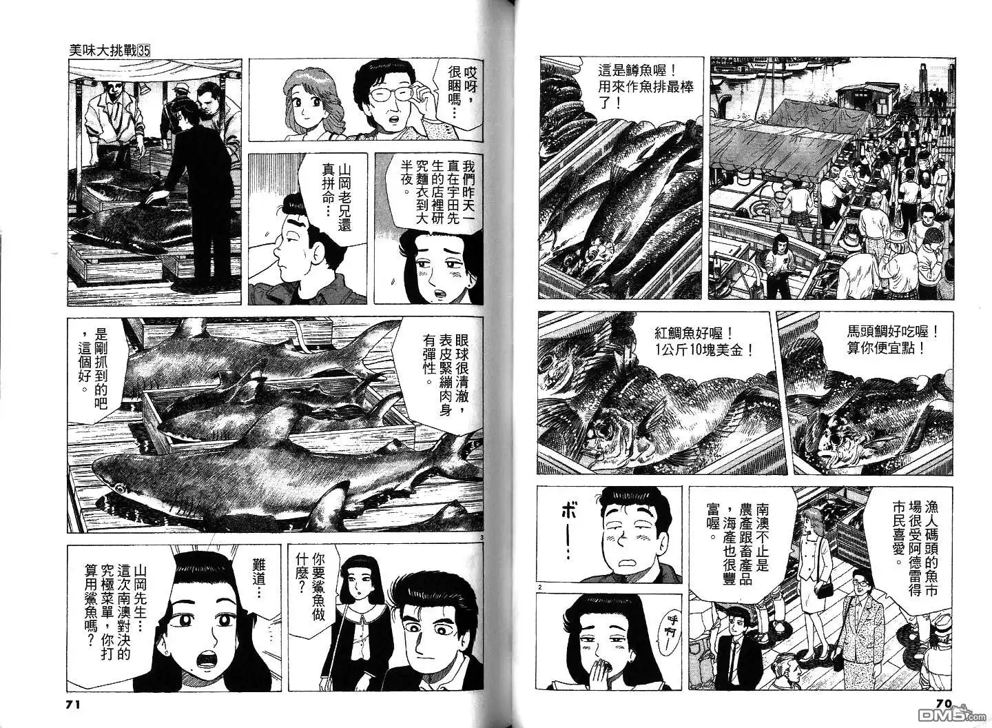 第37页