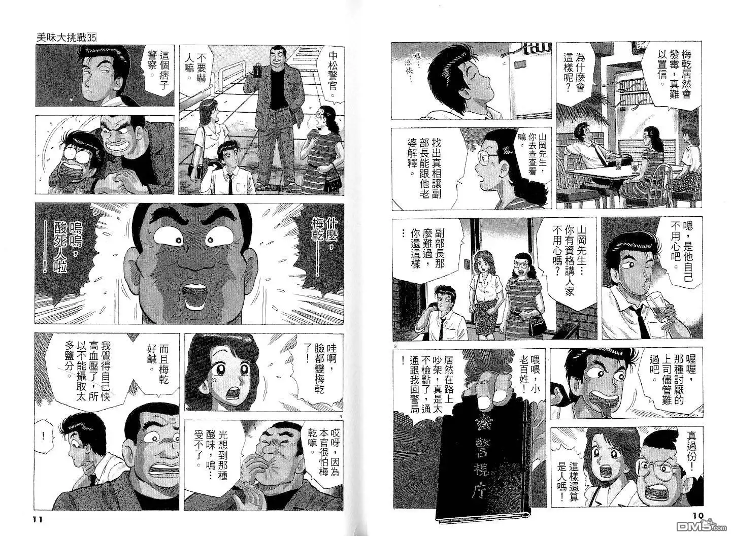 第4页