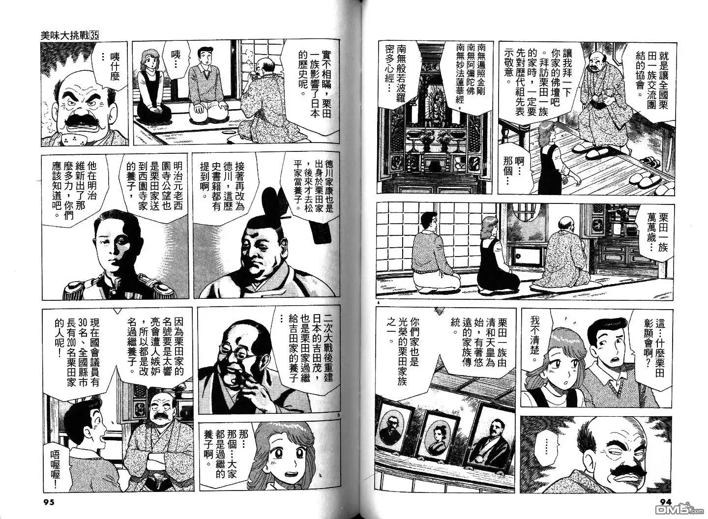 第49页