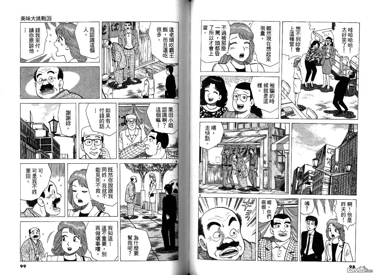 第51页