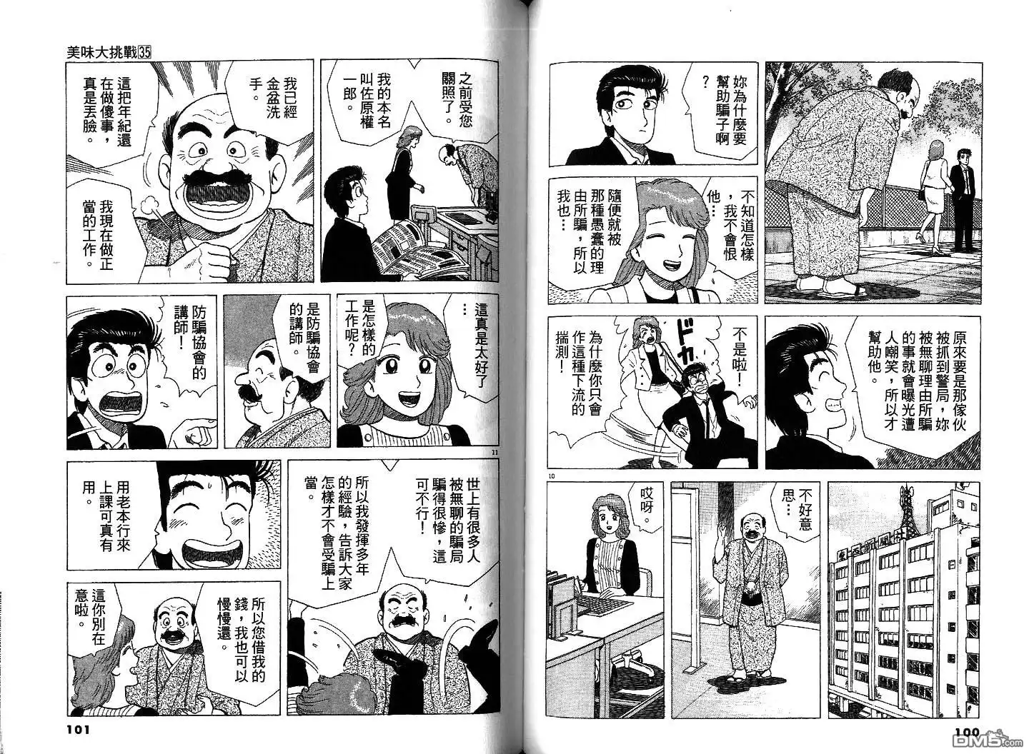 第52页