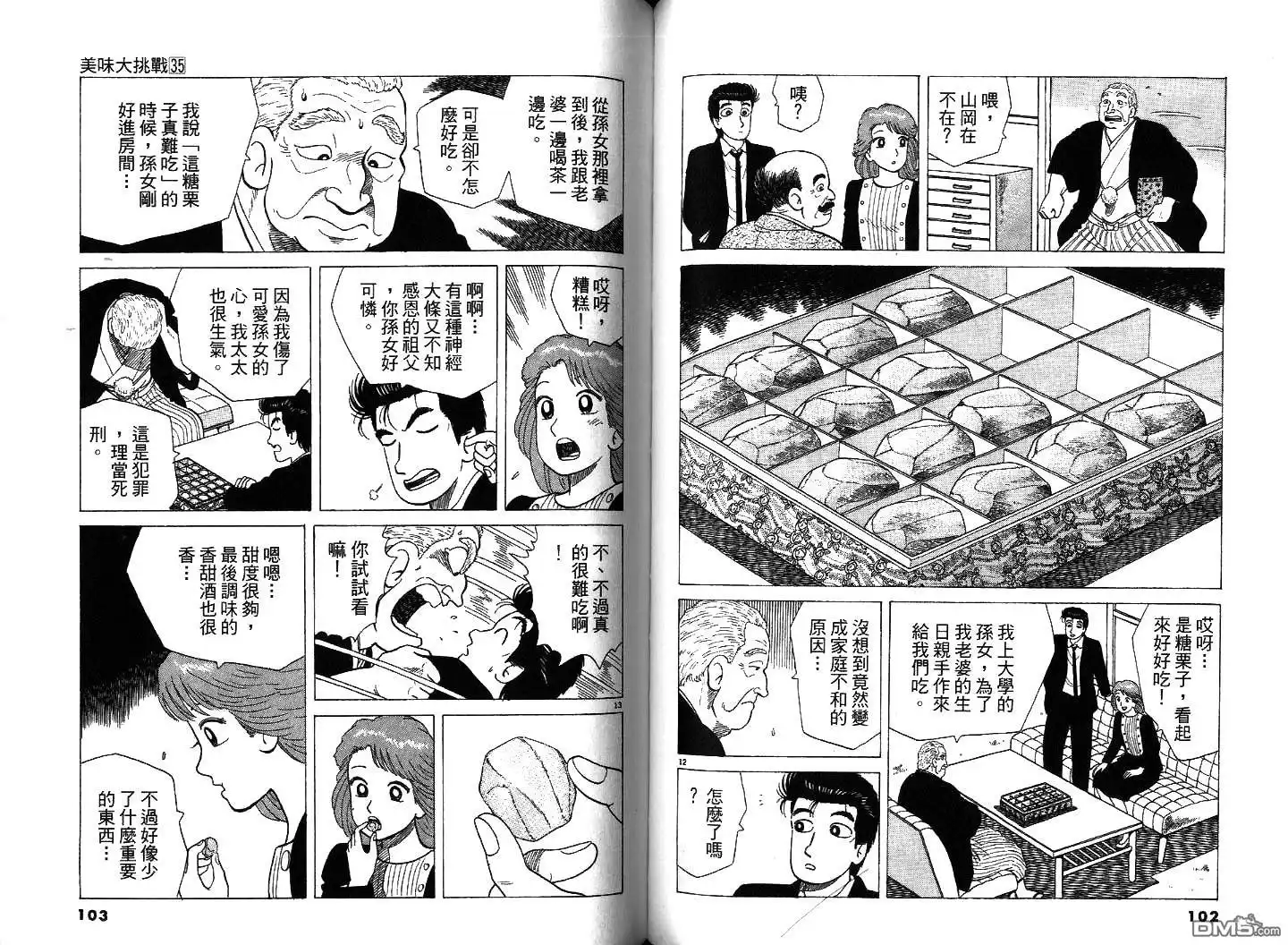 第53页