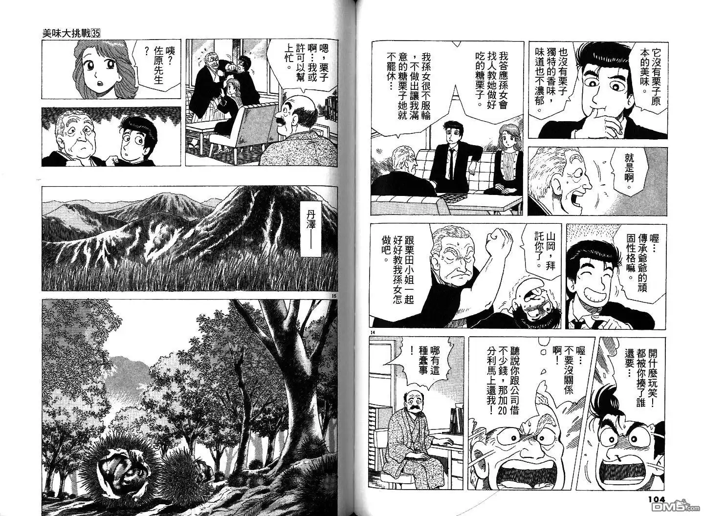 第54页