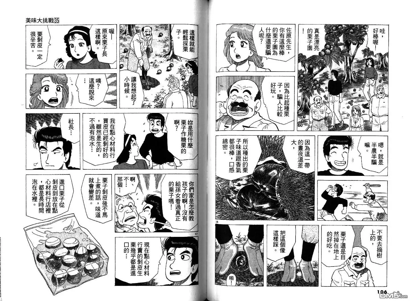第55页