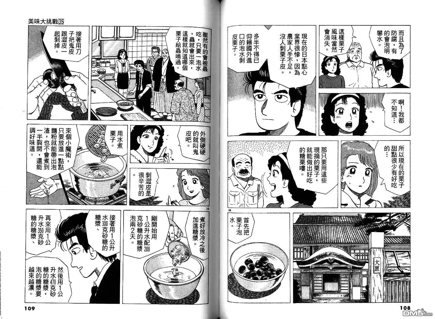 第56页