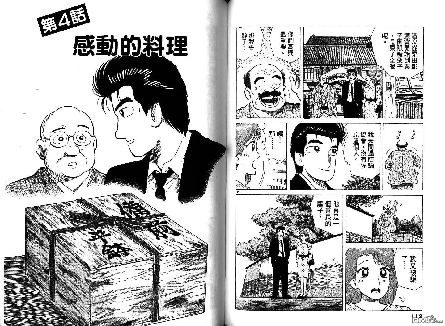 第58页
