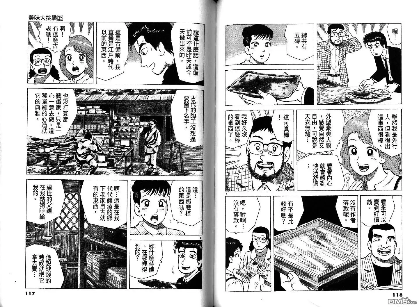 第60页