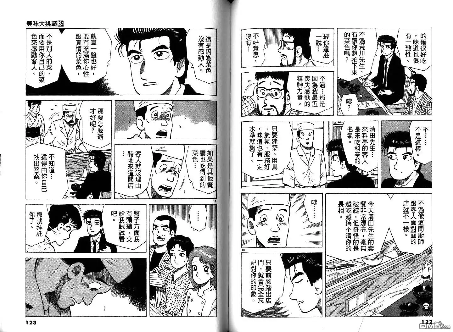 第63页