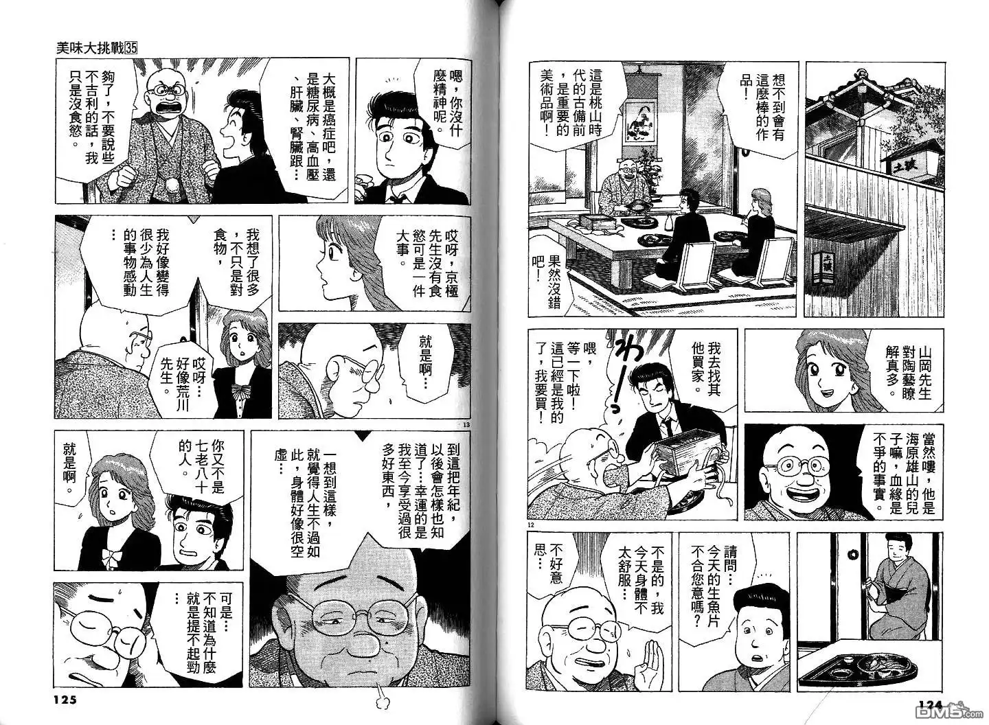 第64页