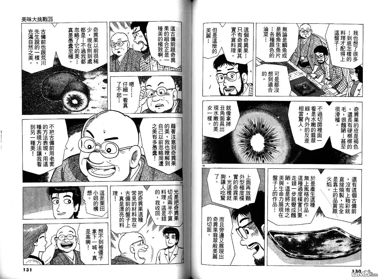 第67页