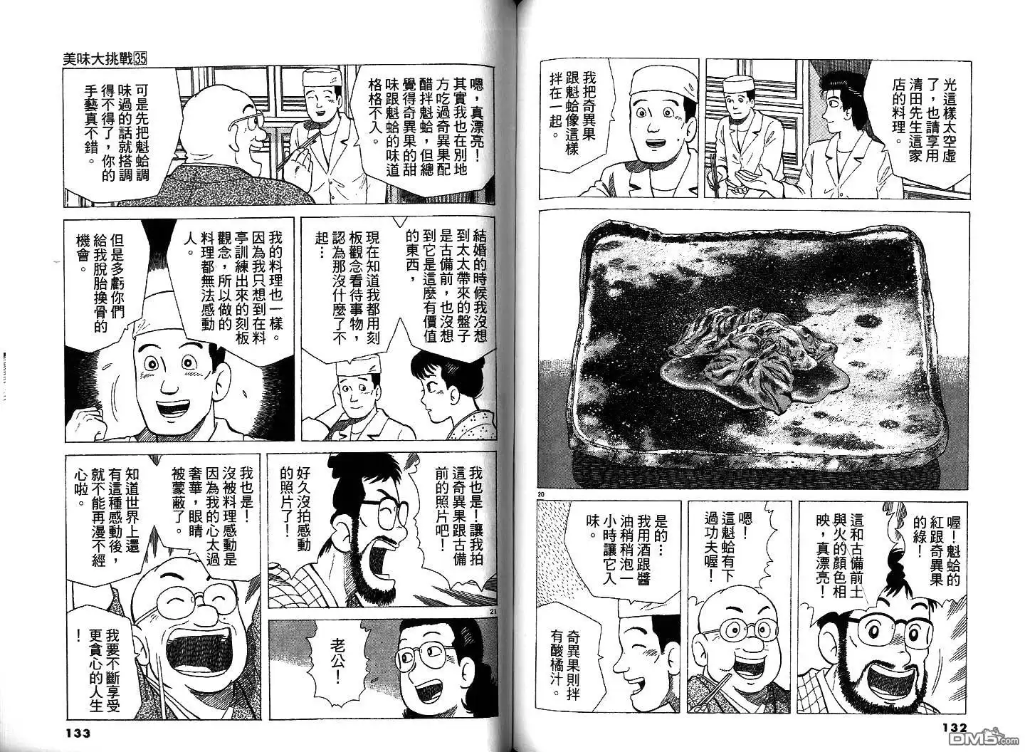 第68页