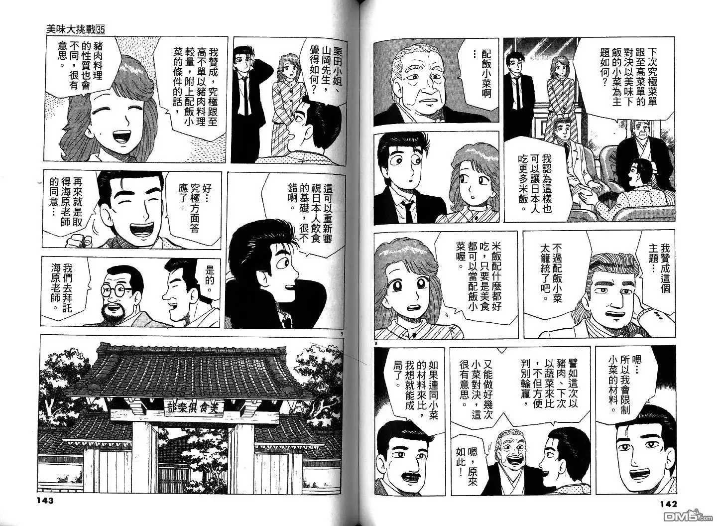 第73页