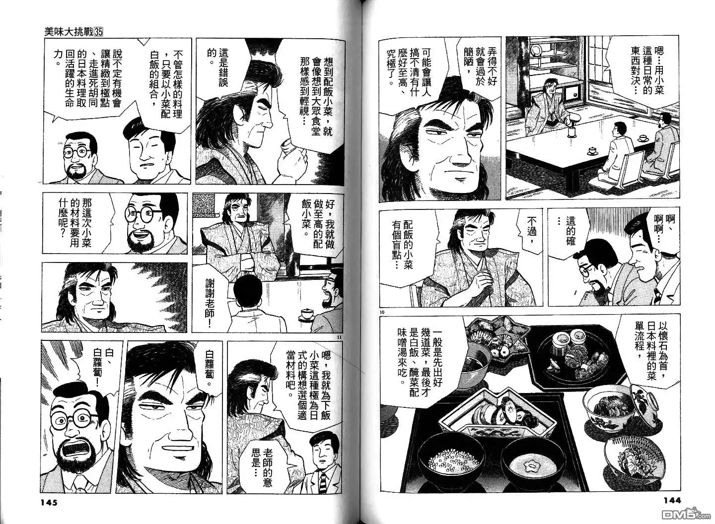 第74页