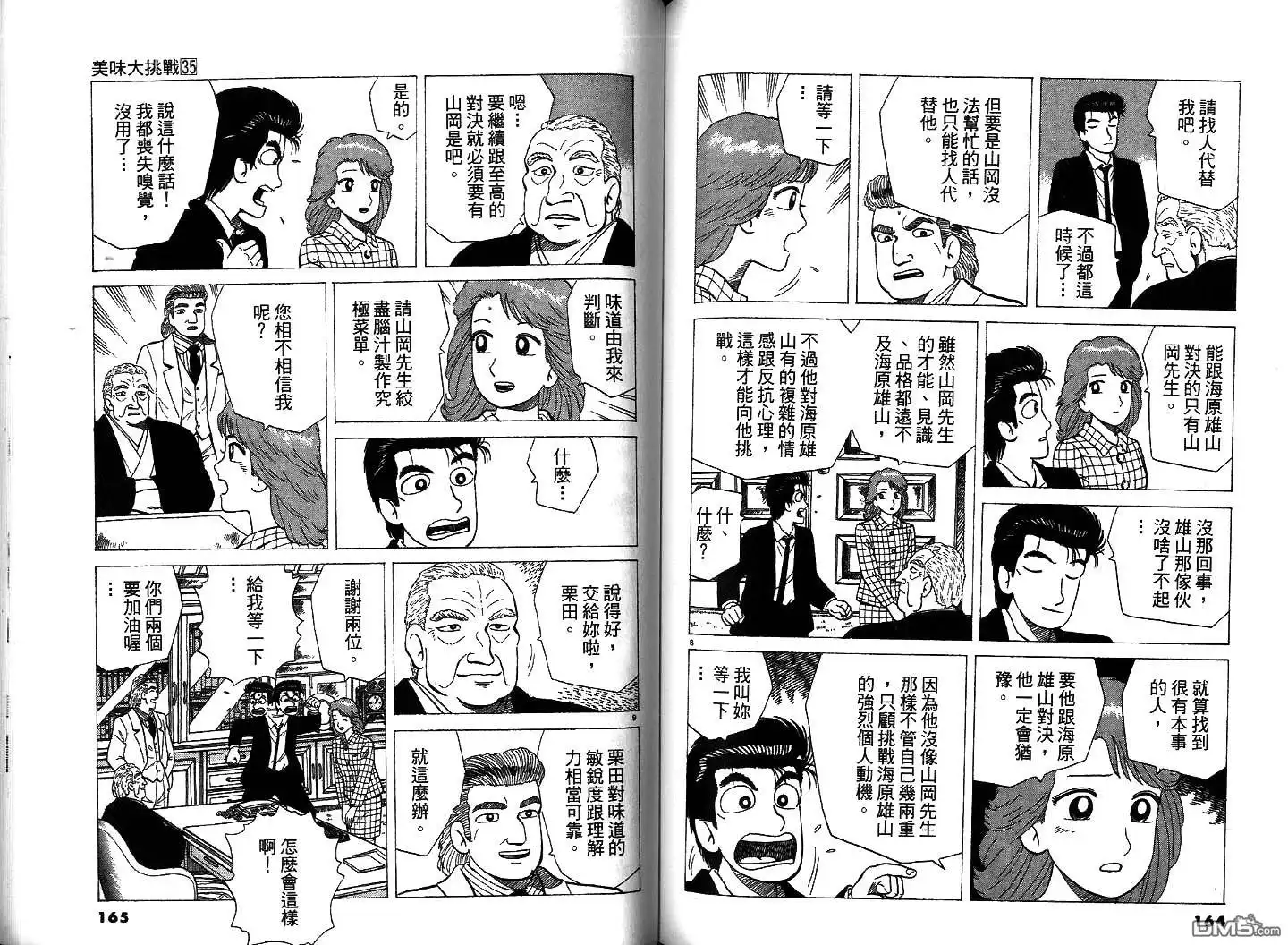 第84页
