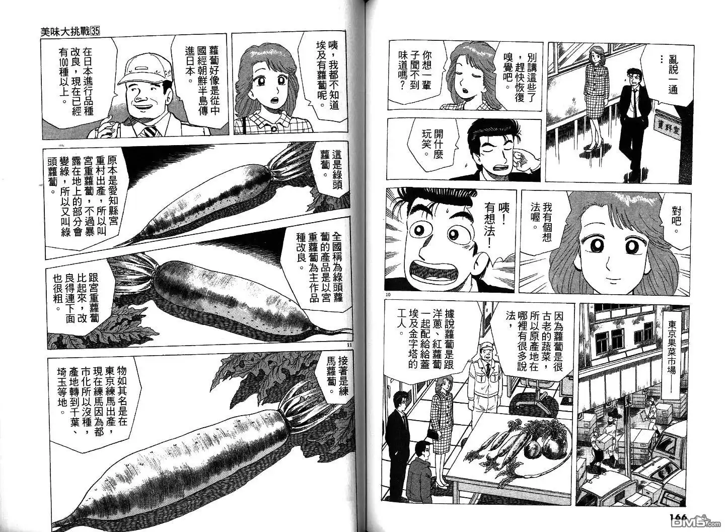 第85页