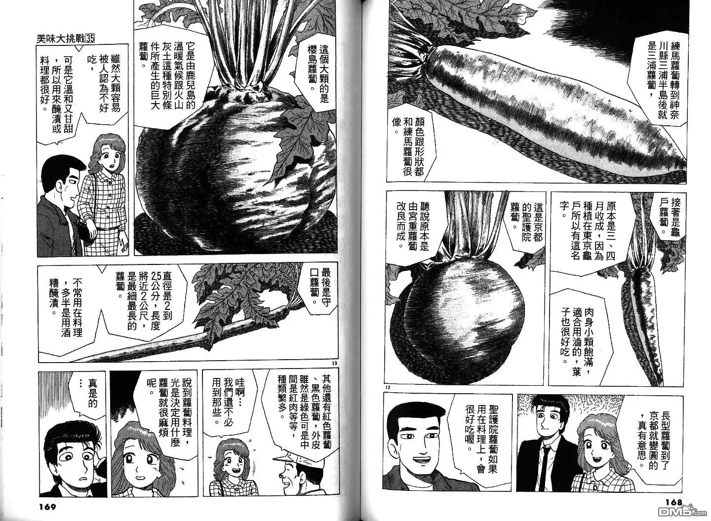 第86页