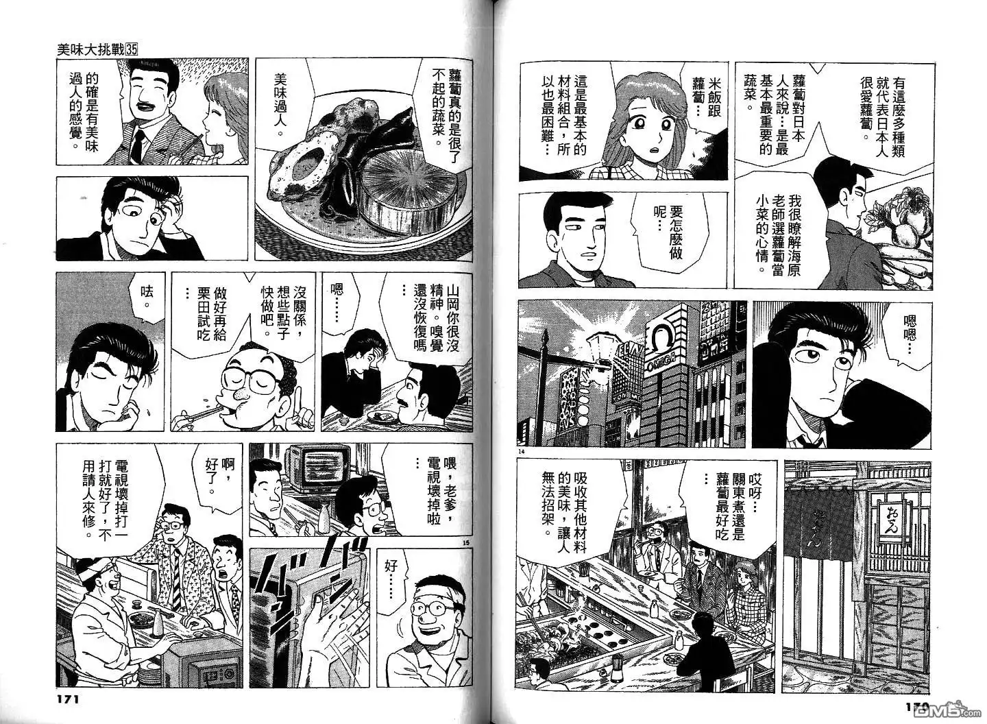 第87页